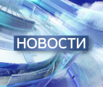 Зеркало нации: Курс российских новостей в эпоху перемен